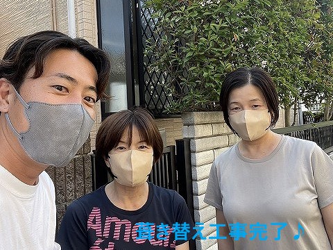 屋根葺き替え工事を実施したお客様♪